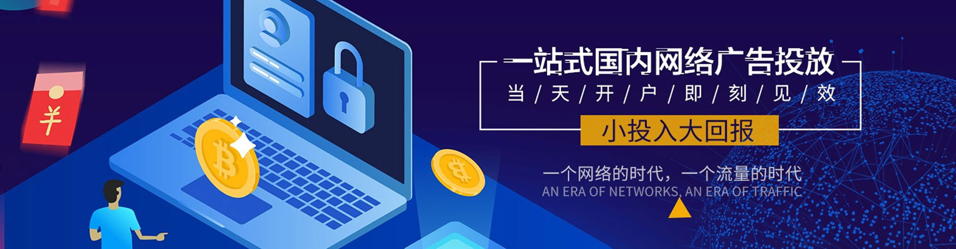 油尖旺渠道开户返点